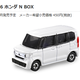 Illustration for article titled Tomica releases for June 2018